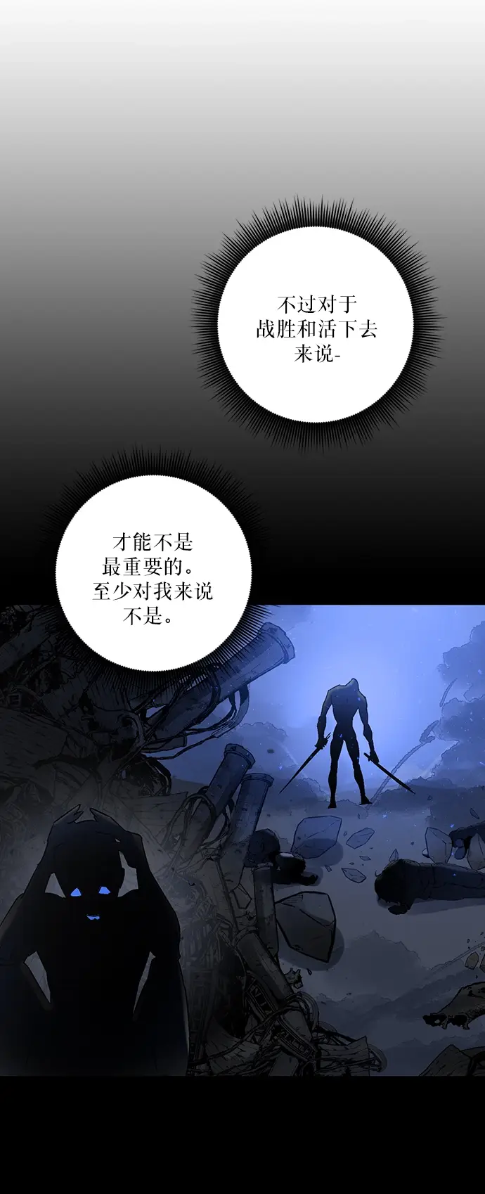 《重生最强玩家》[第17话] 谦让的美德（2）图45