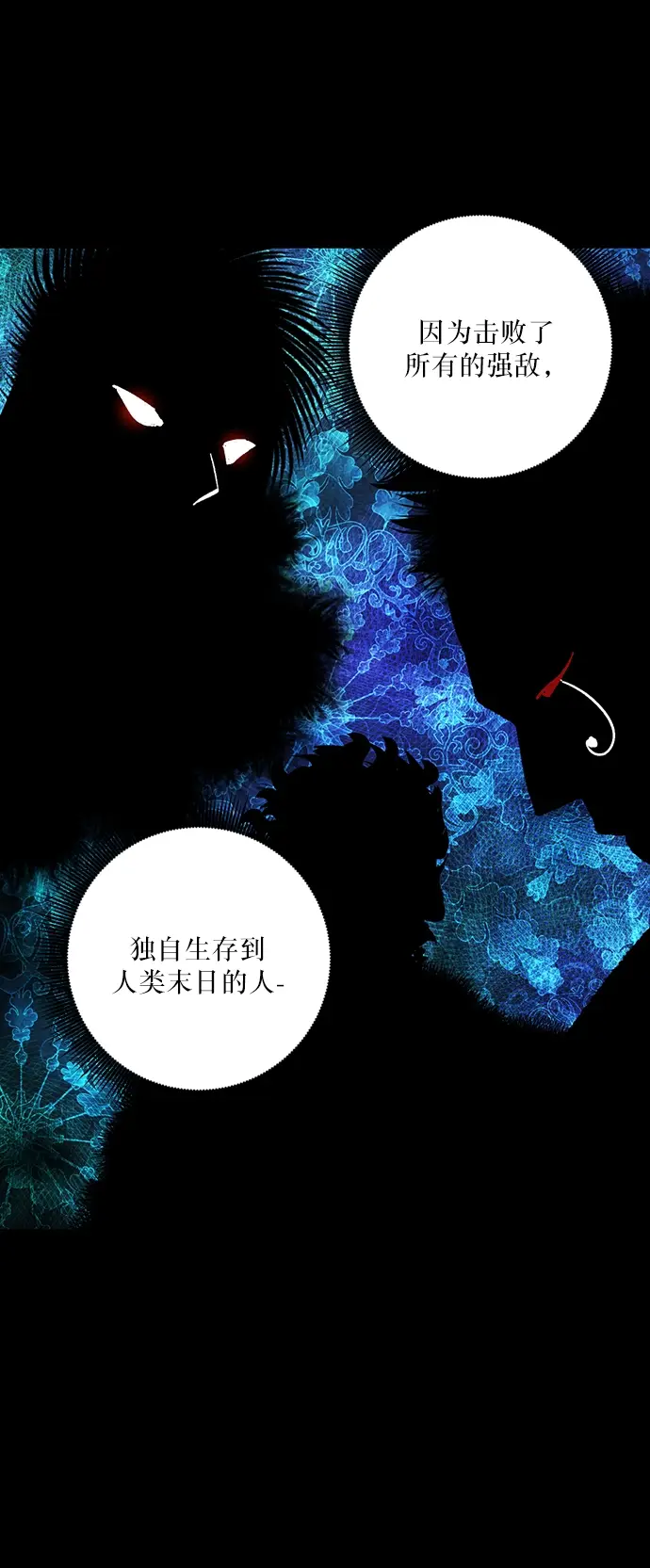 《重生最强玩家》[第17话] 谦让的美德（2）图46
