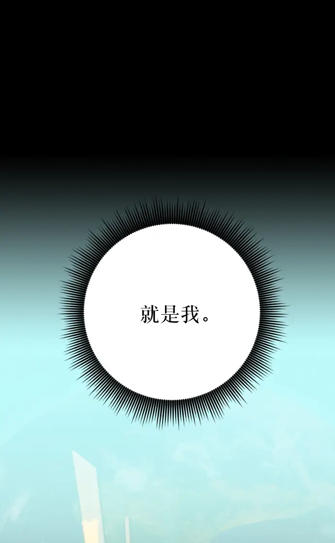 《重生最强玩家》[第17话] 谦让的美德（2）图47