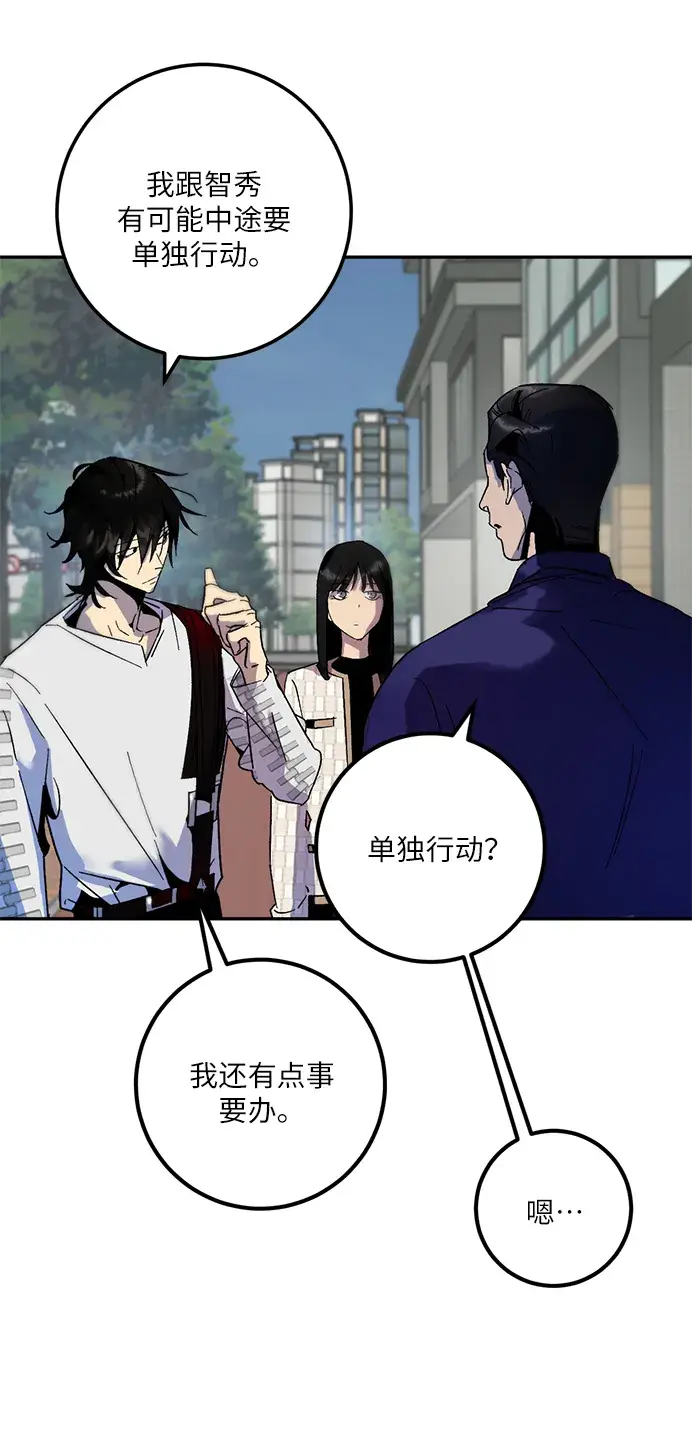 《重生最强玩家》[第17话] 谦让的美德（2）图53