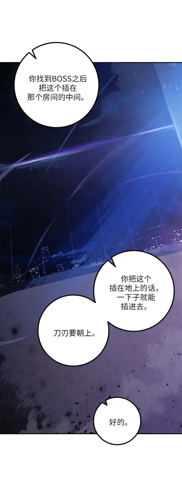 《重生最强玩家》[第17话] 谦让的美德（2）图55