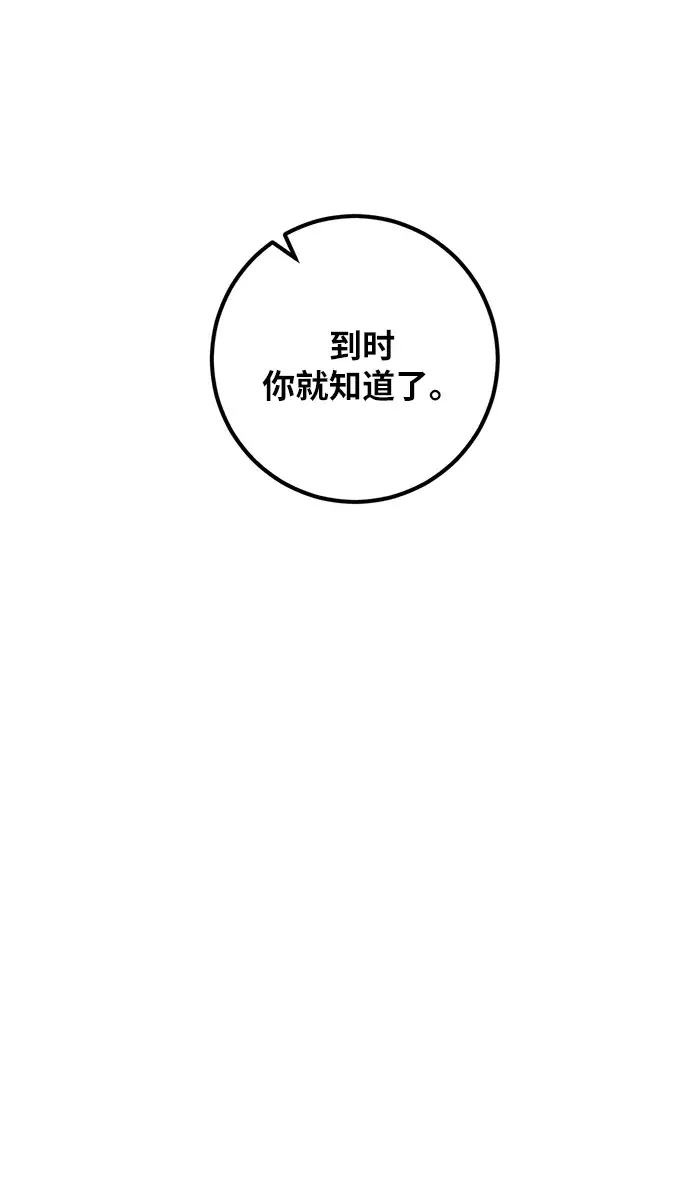 《重生最强玩家》[第17话] 谦让的美德（2）图57