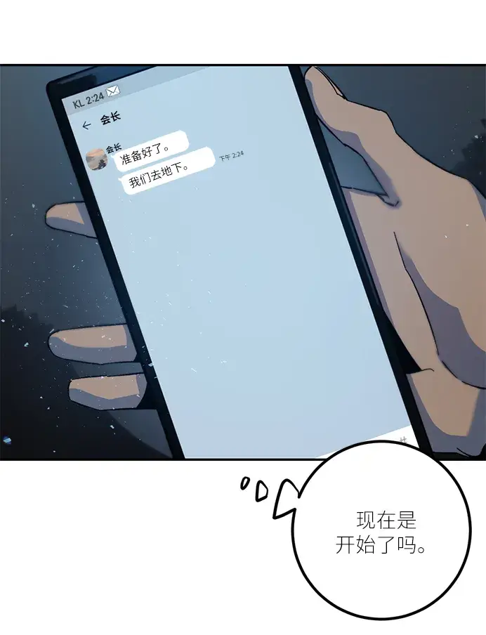 《重生最强玩家》[第17话] 谦让的美德（2）图58