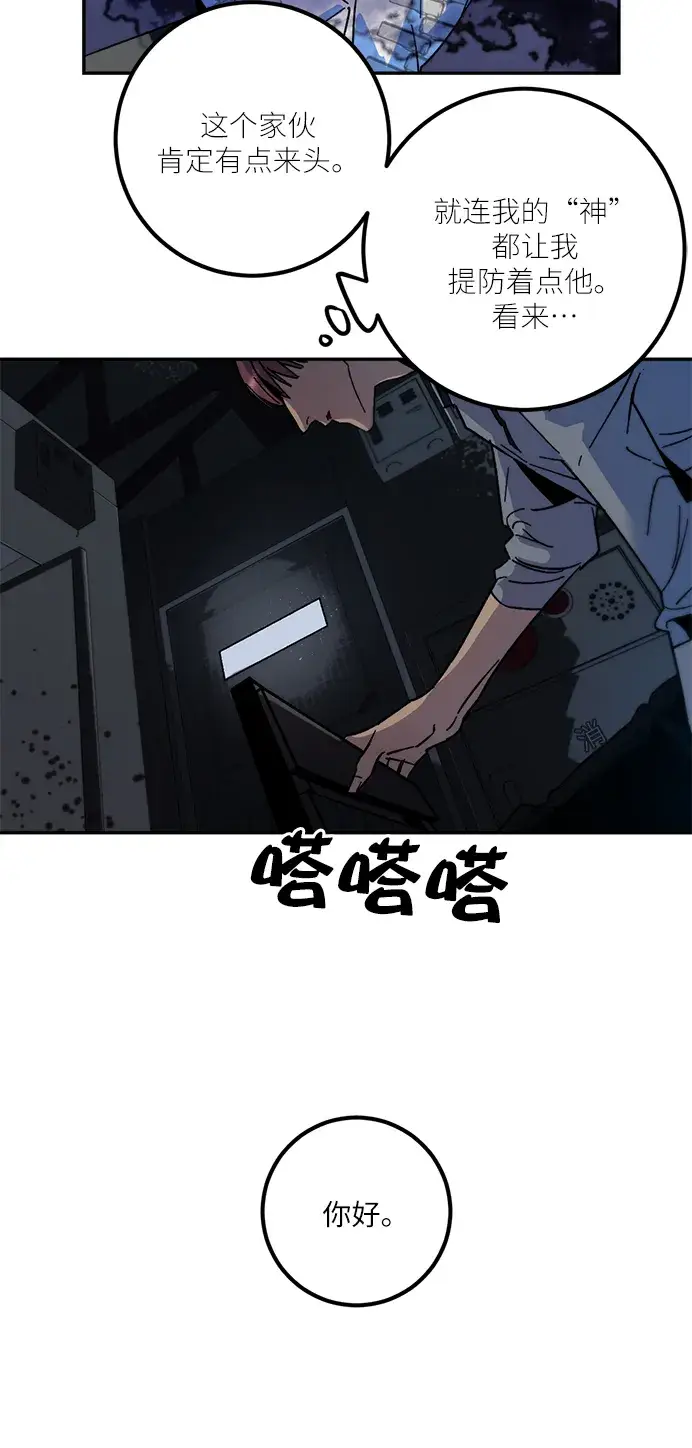 《重生最强玩家》[第17话] 谦让的美德（2）图61