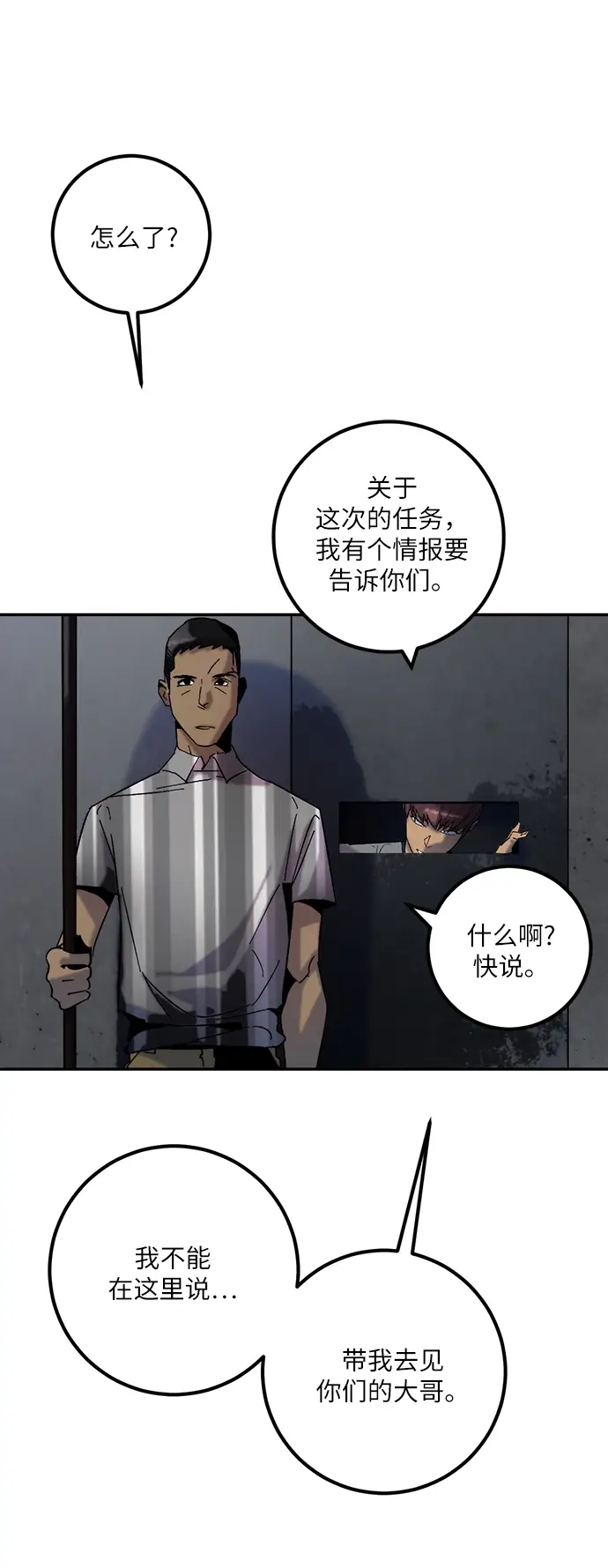 《重生最强玩家》[第17话] 谦让的美德（2）图62