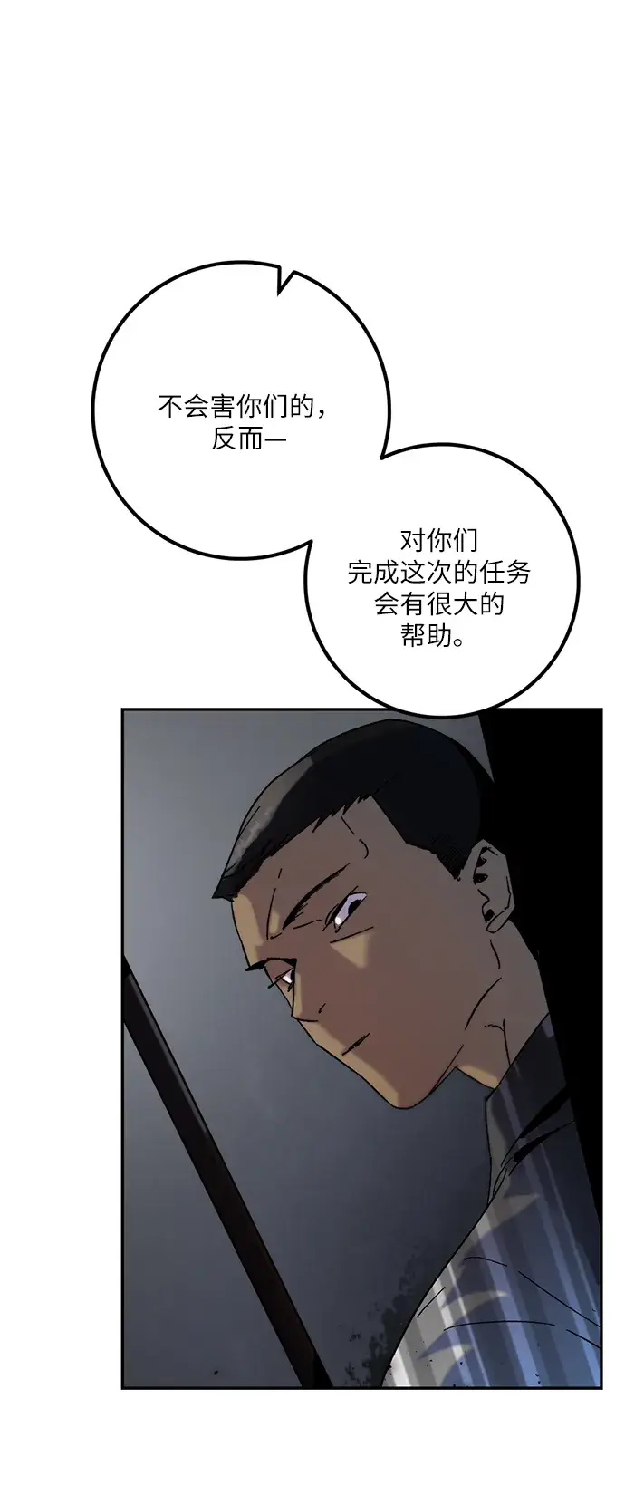 《重生最强玩家》[第17话] 谦让的美德（2）图63