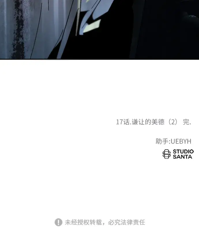 《重生最强玩家》[第17话] 谦让的美德（2）图69