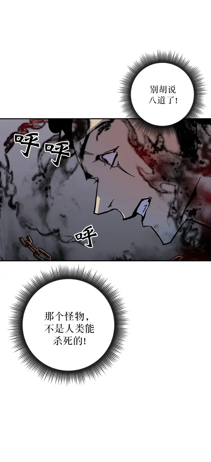 《重生最强玩家》[第18话] 谦让的美德（3）图24