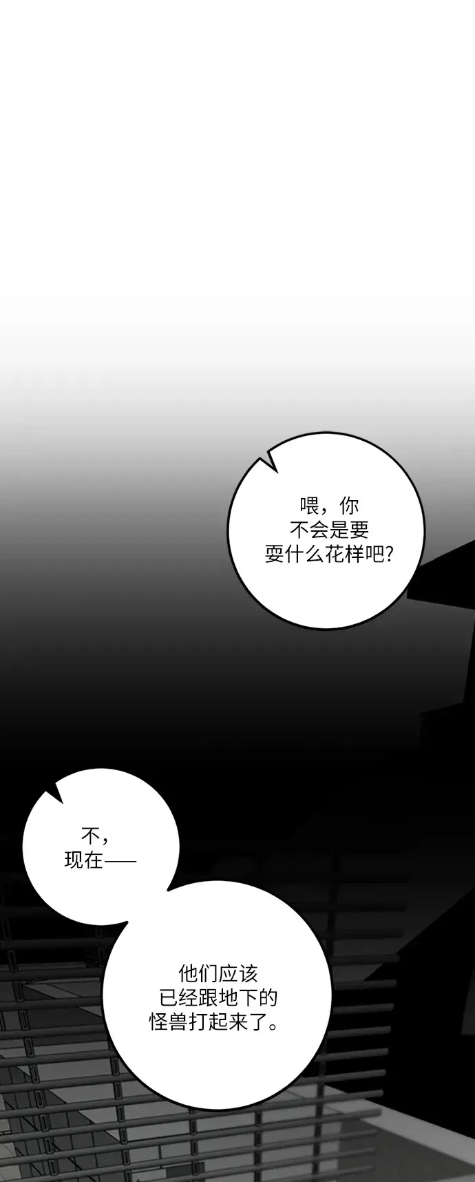 《重生最强玩家》[第18话] 谦让的美德（3）图29