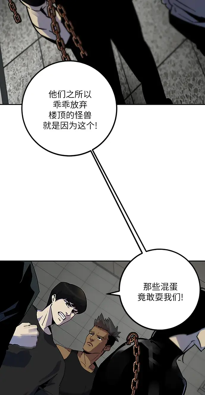 《重生最强玩家》[第18话] 谦让的美德（3）图31