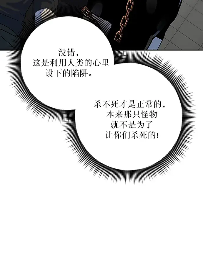 《重生最强玩家》[第18话] 谦让的美德（3）图32