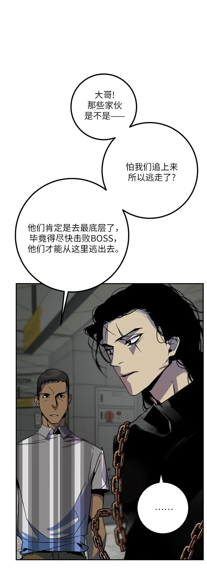 《重生最强玩家》[第18话] 谦让的美德（3）图39