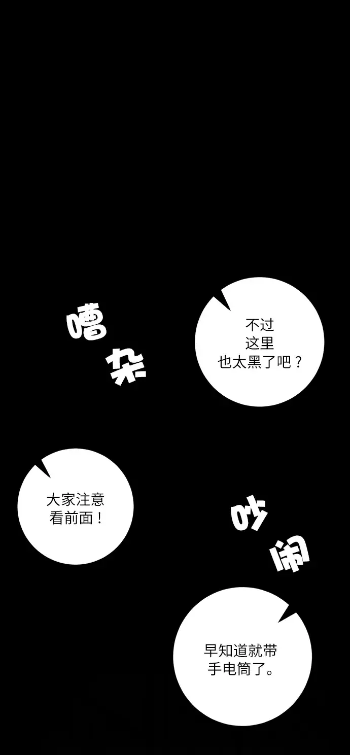 《重生最强玩家》[第18话] 谦让的美德（3）图44