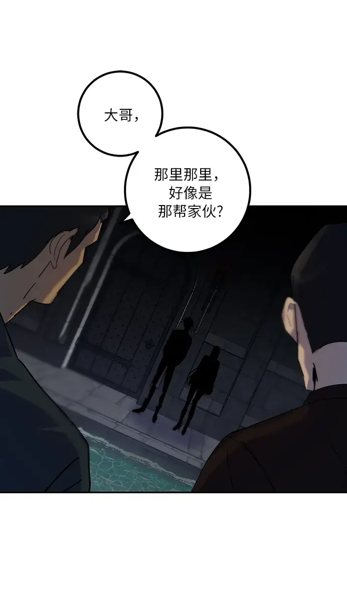 《重生最强玩家》[第18话] 谦让的美德（3）图46