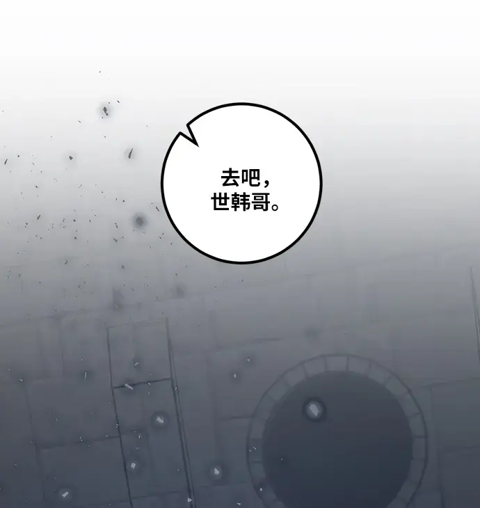 《重生最强玩家》[第18话] 谦让的美德（3）图61