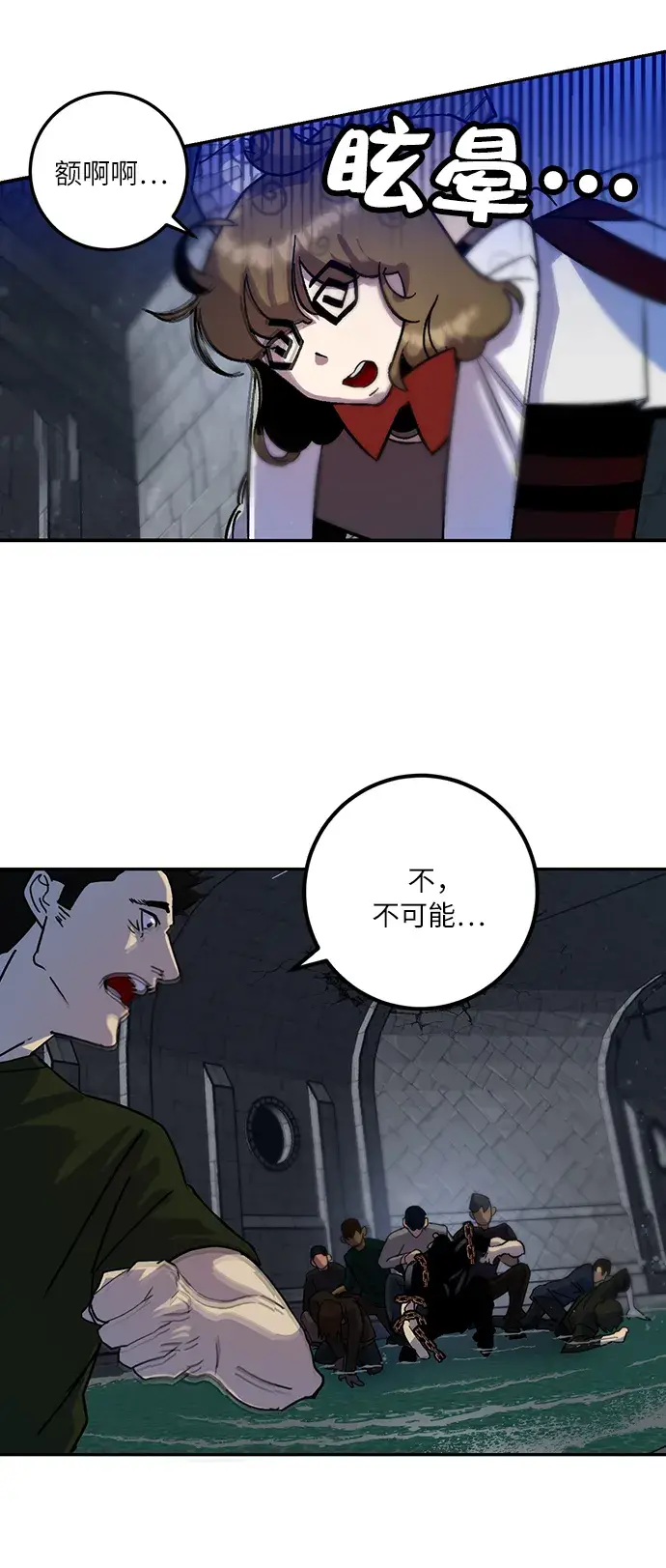 《重生最强玩家》[第18话] 谦让的美德（3）图73