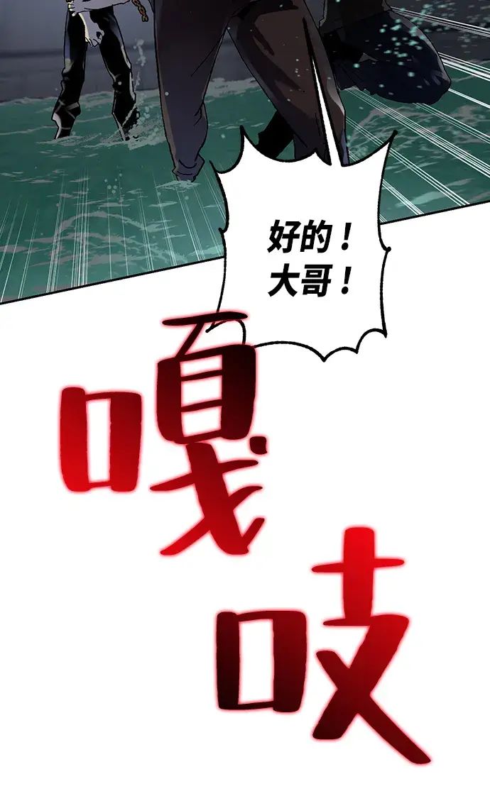 《重生最强玩家》[第19话] 死亡声明图14
