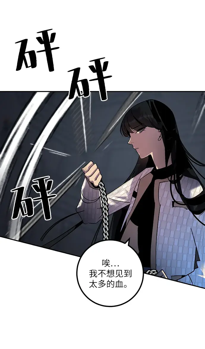 《重生最强玩家》[第19话] 死亡声明图23