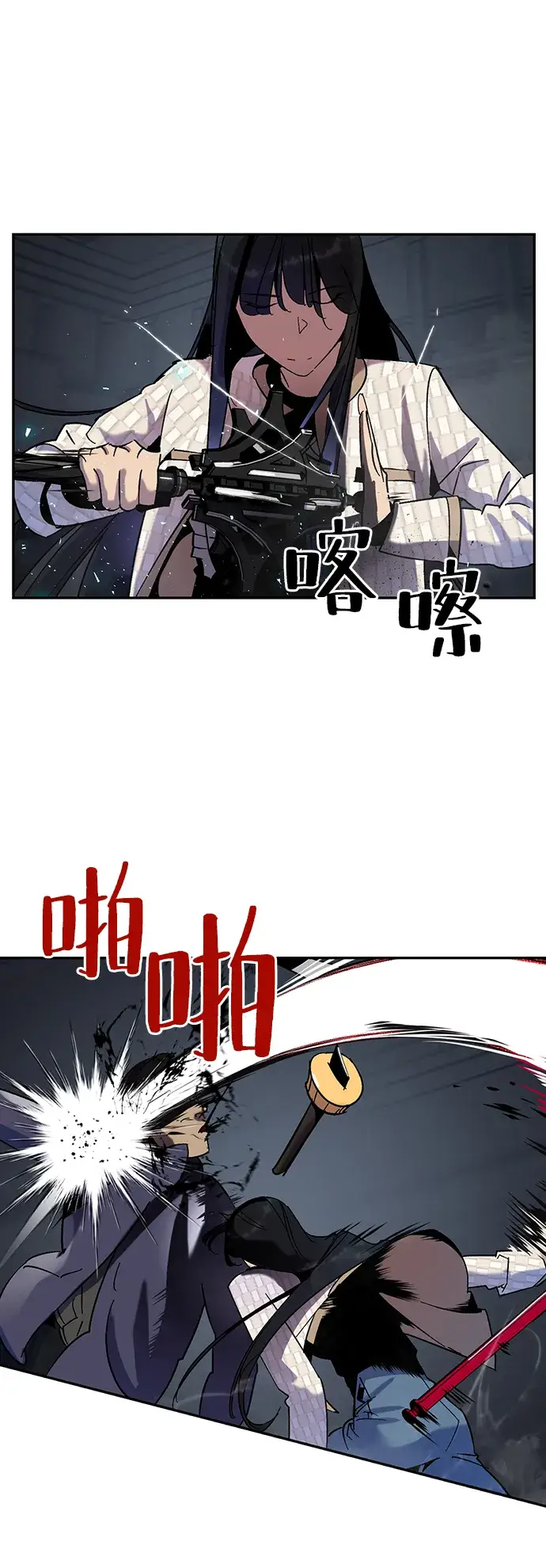 《重生最强玩家》[第19话] 死亡声明图35