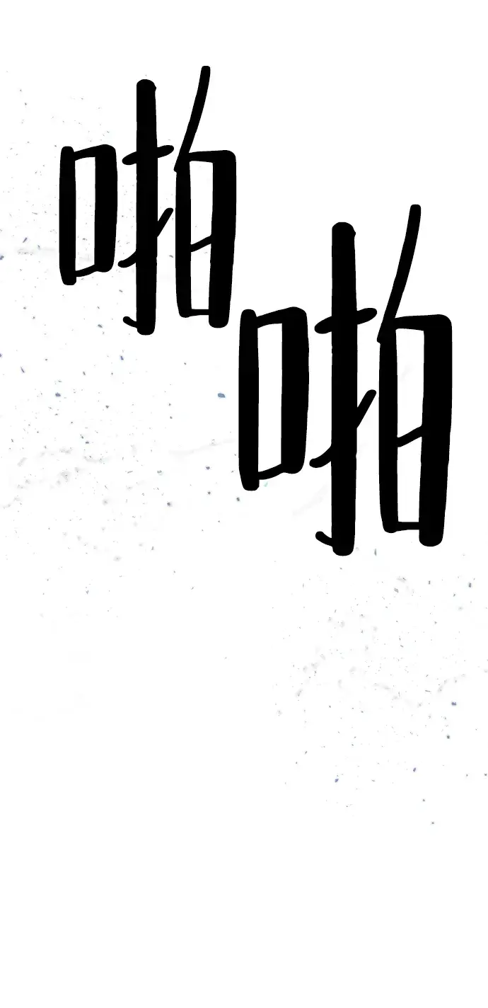 《重生最强玩家》[第19话] 死亡声明图41