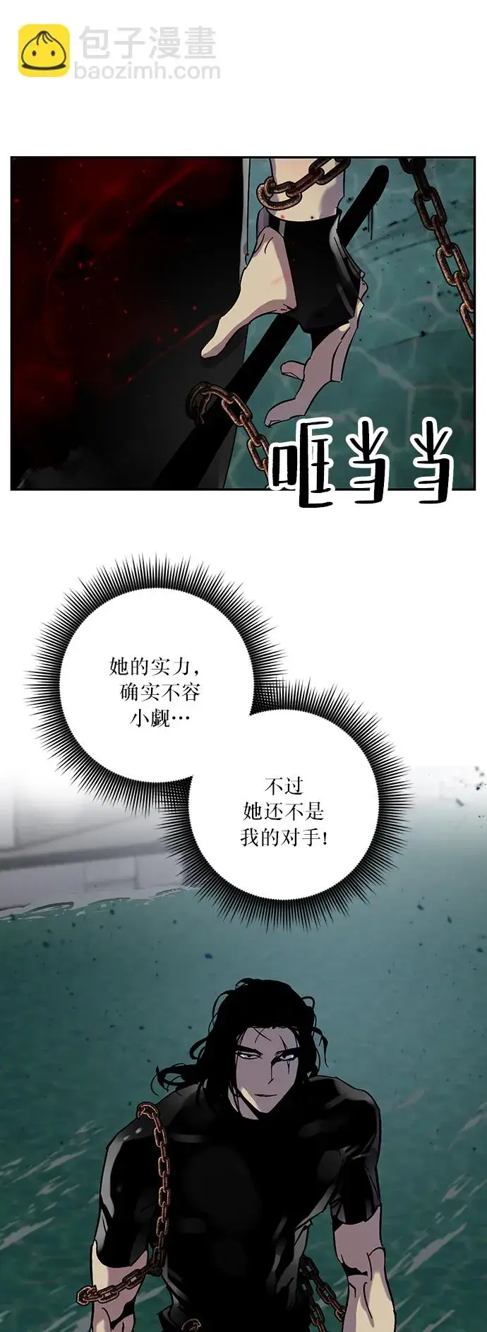 《重生最强玩家》[第19话] 死亡声明图44
