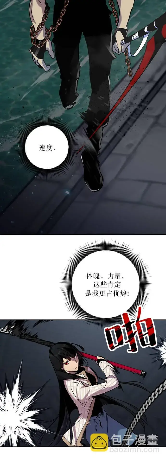 《重生最强玩家》[第19话] 死亡声明图45