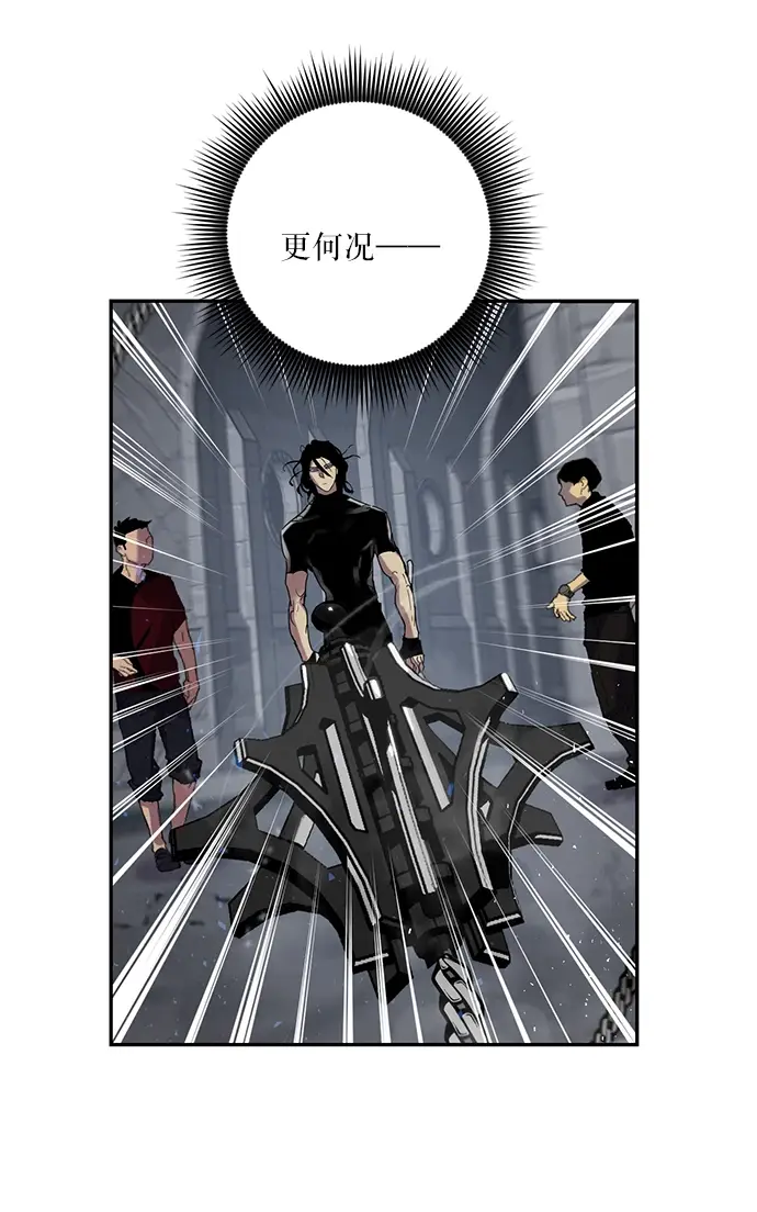 《重生最强玩家》[第19话] 死亡声明图46
