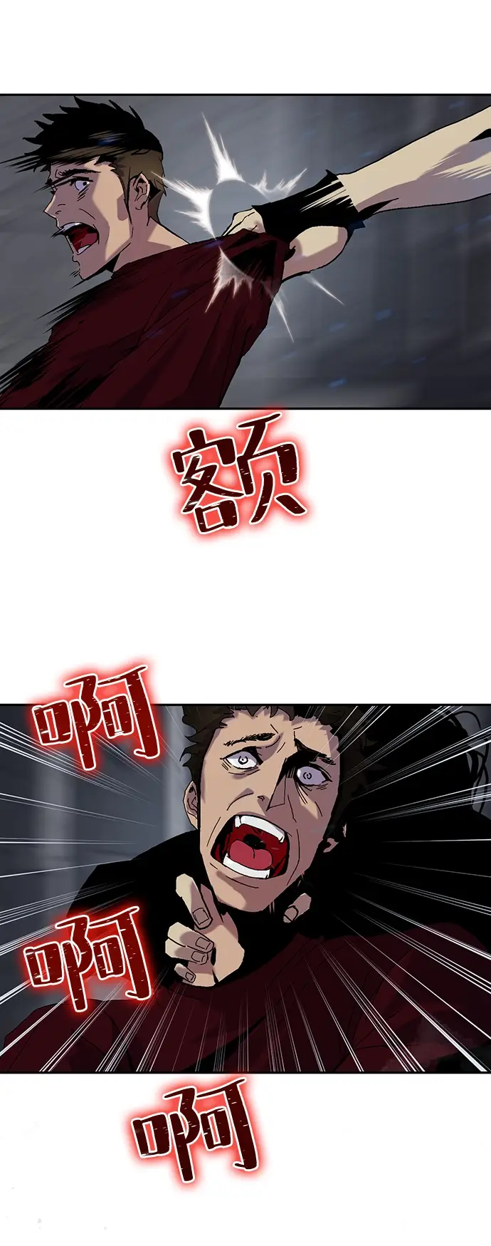 《重生最强玩家》[第19话] 死亡声明图47