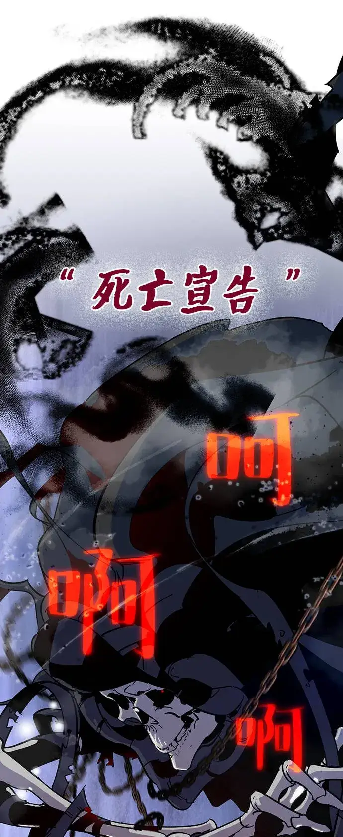 《重生最强玩家》[第19话] 死亡声明图51