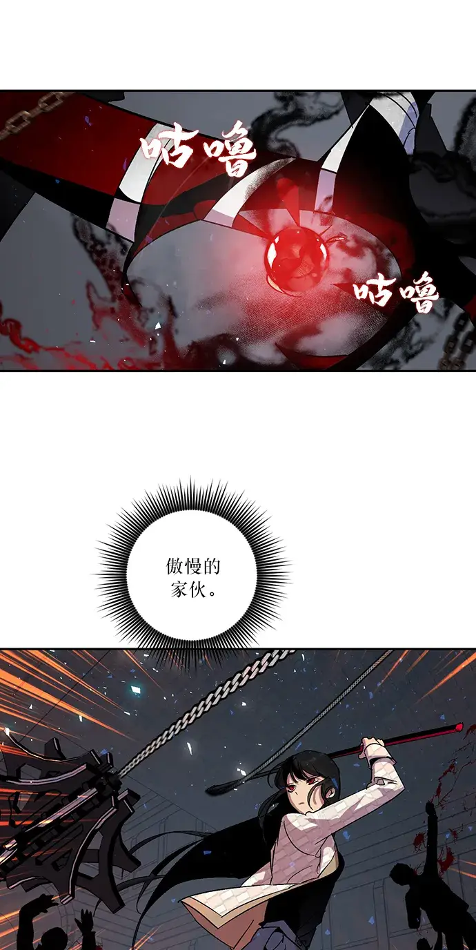 《重生最强玩家》[第19话] 死亡声明图54