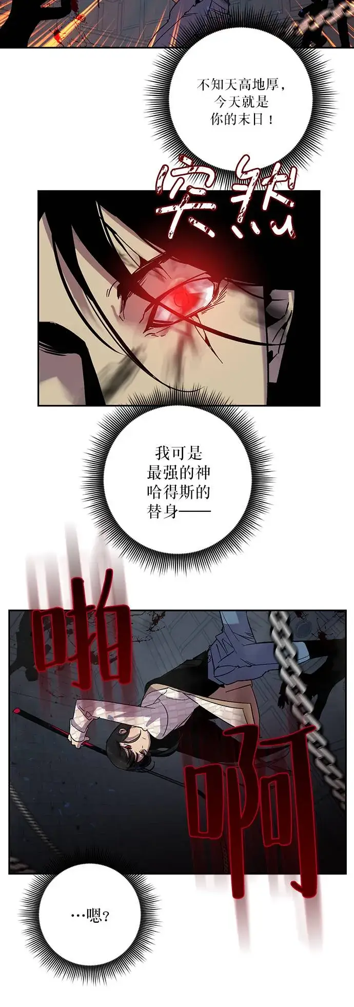 《重生最强玩家》[第19话] 死亡声明图55