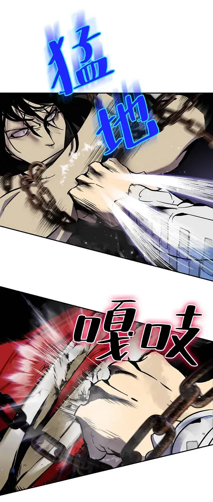 《重生最强玩家》[第19话] 死亡声明图6