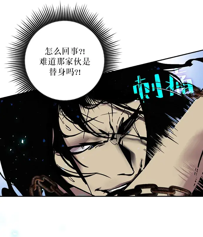 《重生最强玩家》[第19话] 死亡声明图7