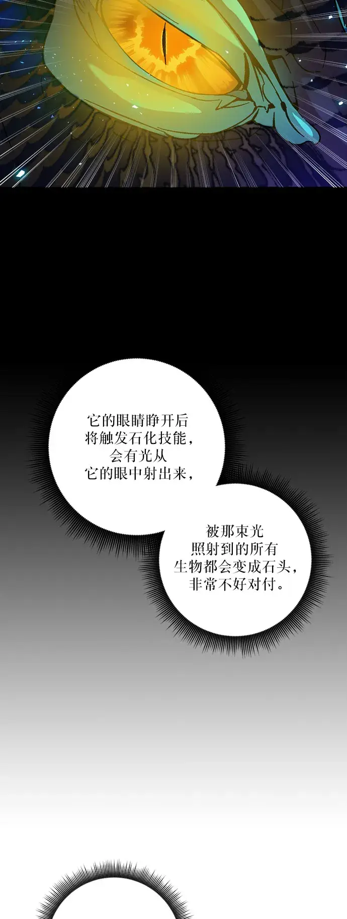 《重生最强玩家》[第20话] 差距（1）图23