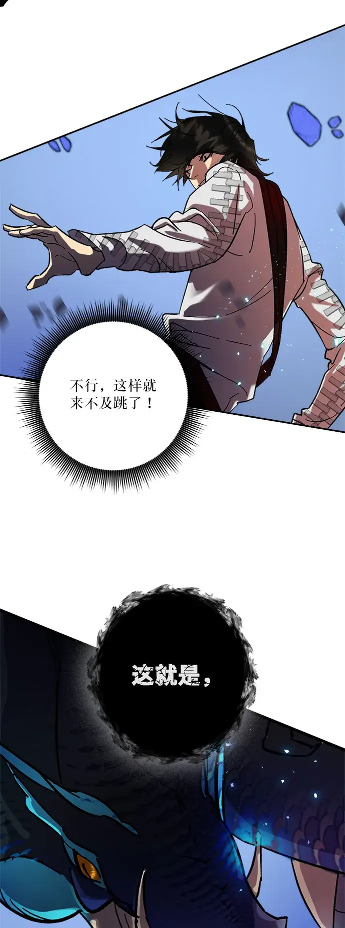 《重生最强玩家》[第20话] 差距（1）图63