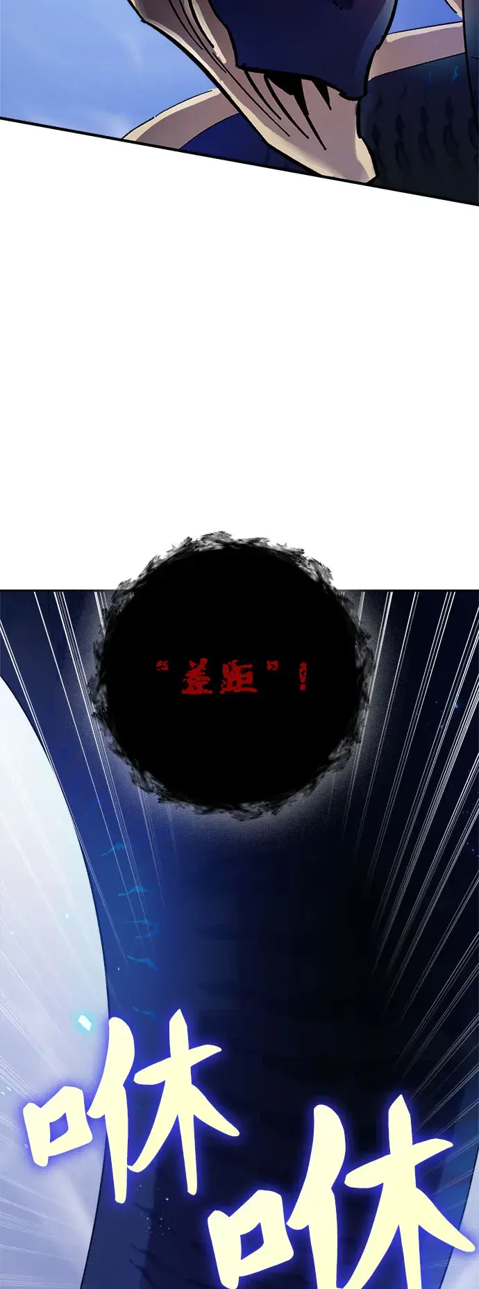 《重生最强玩家》[第20话] 差距（1）图64