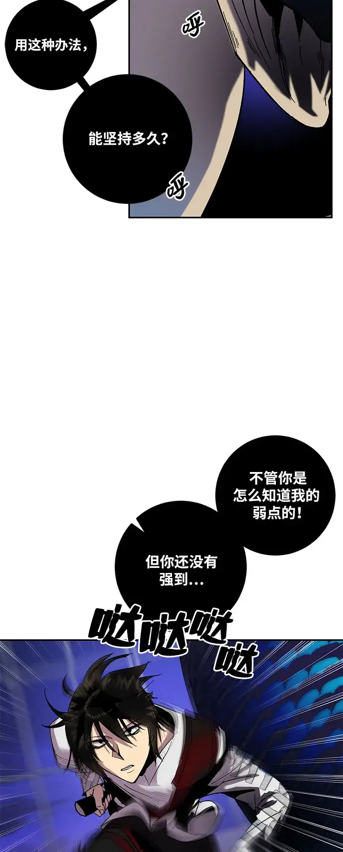 《重生最强玩家》[第21话] 差距（2）图20