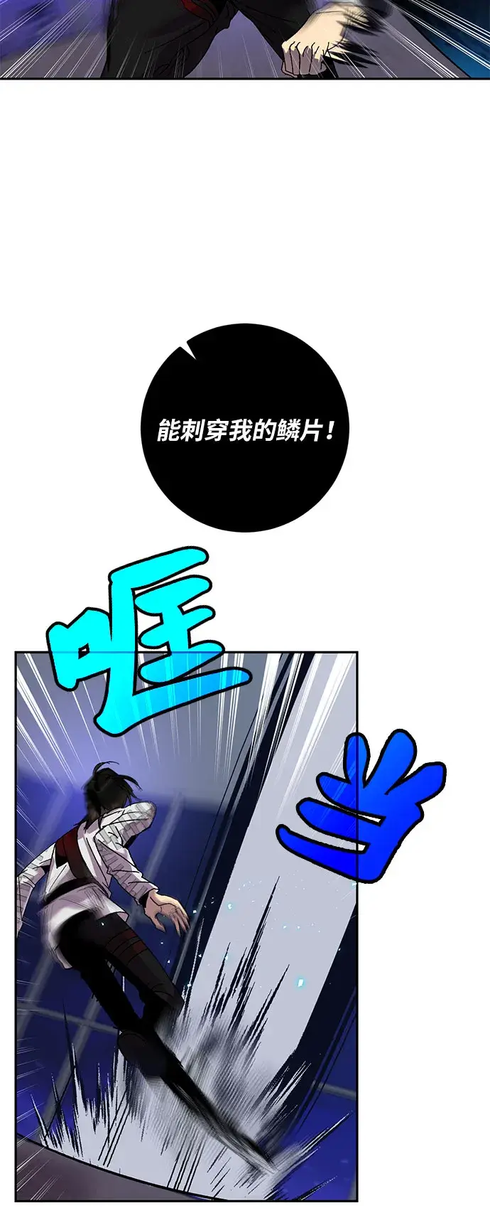 《重生最强玩家》[第21话] 差距（2）图21