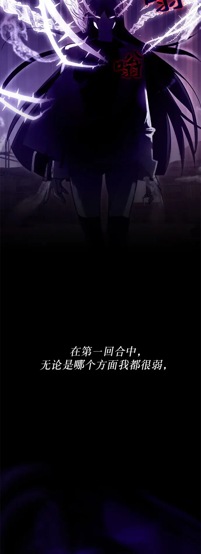 《重生最强玩家》[第21话] 差距（2）图33