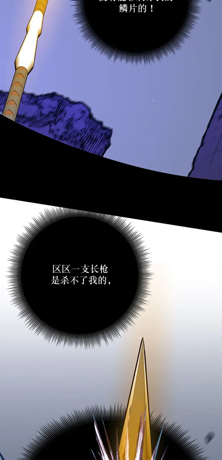 《重生最强玩家》[第21话] 差距（2）图61