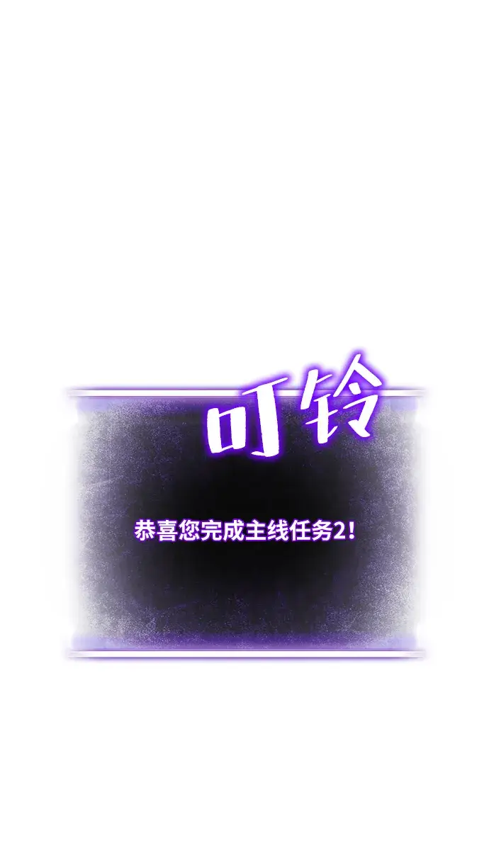 《重生最强玩家》[第22话] 差距（3）图19