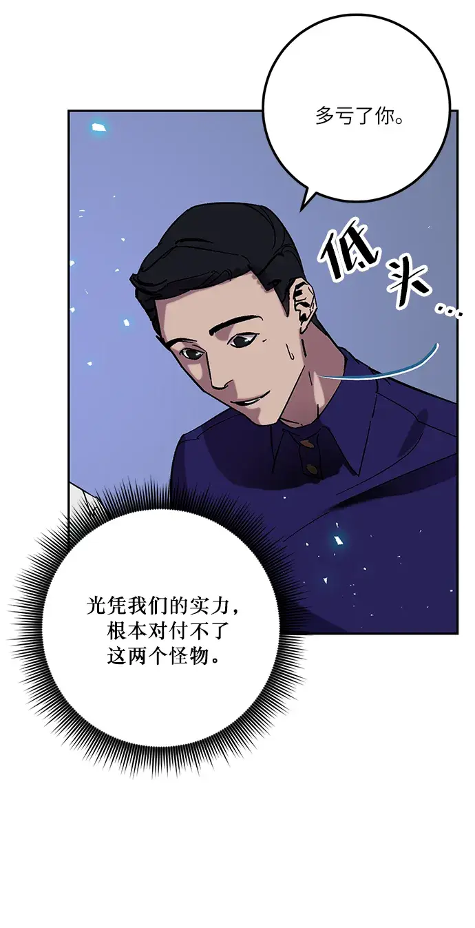 《重生最强玩家》[第22话] 差距（3）图27