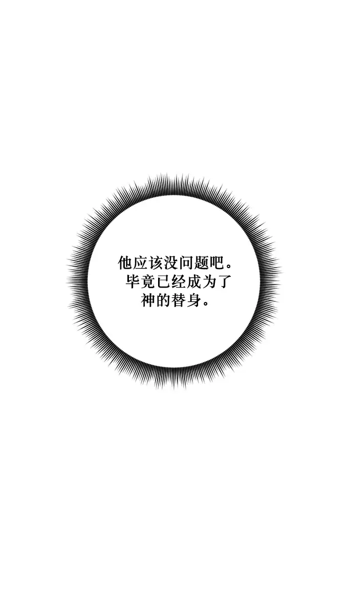 《重生最强玩家》[第22话] 差距（3）图37