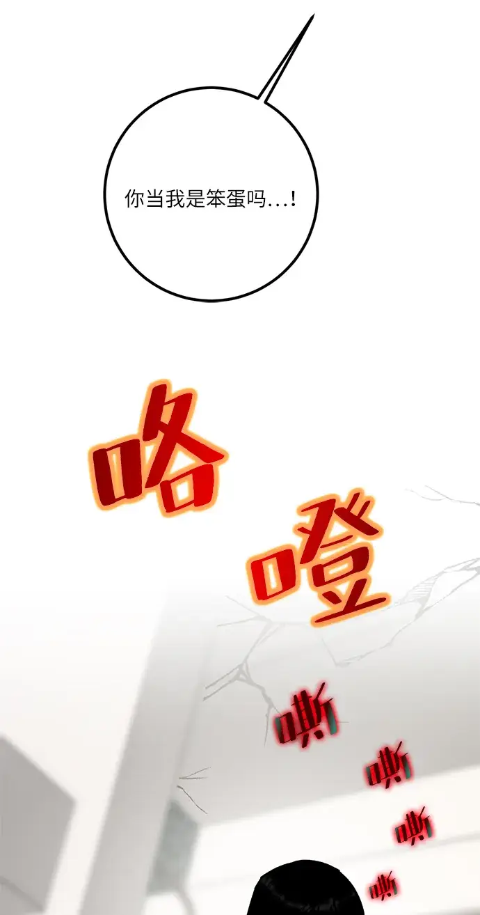 《重生最强玩家》[第22话] 差距（3）图62