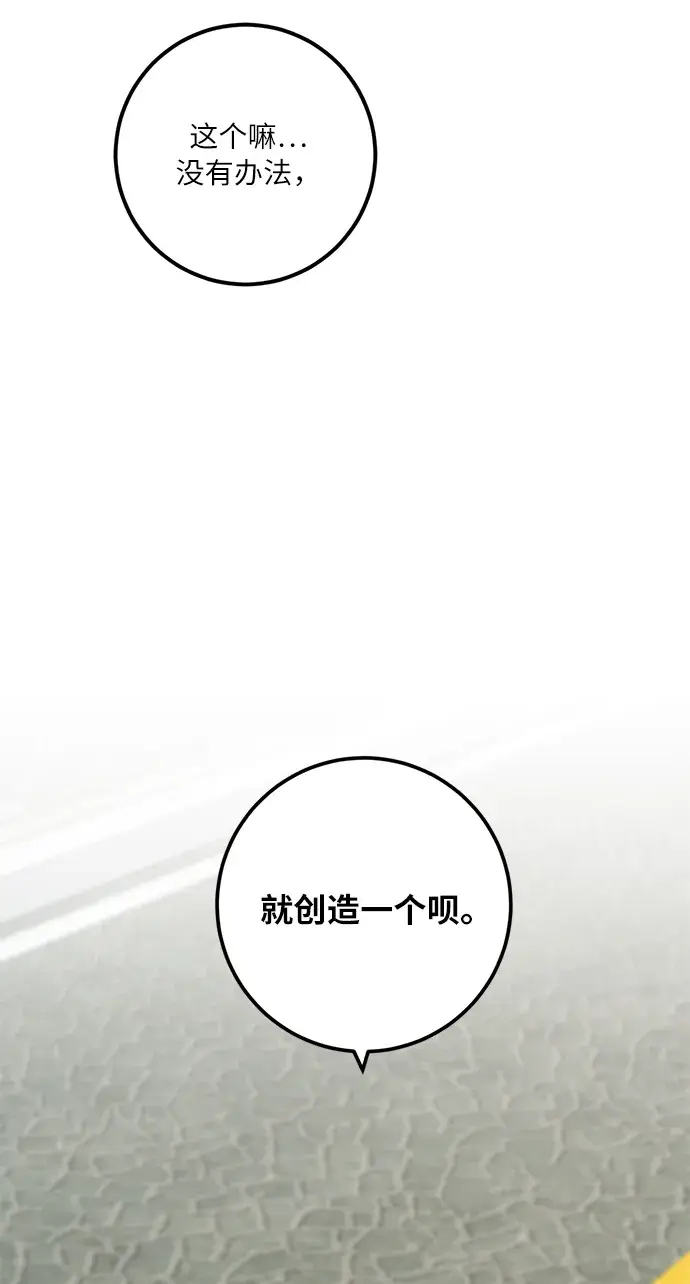 《重生最强玩家》[第23话] 刷怪就是要下流（1）图13