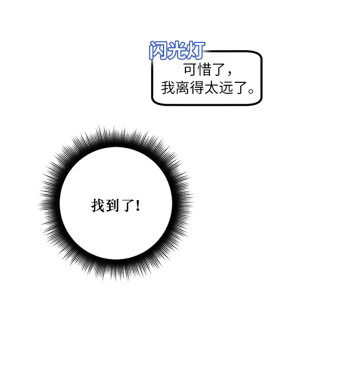 《重生最强玩家》[第23话] 刷怪就是要下流（1）图19