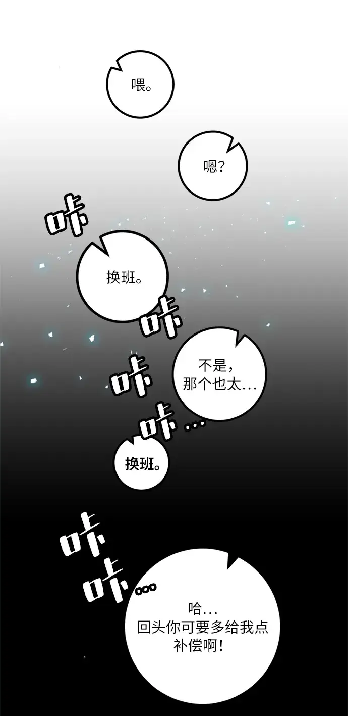 《重生最强玩家》[第23话] 刷怪就是要下流（1）图41