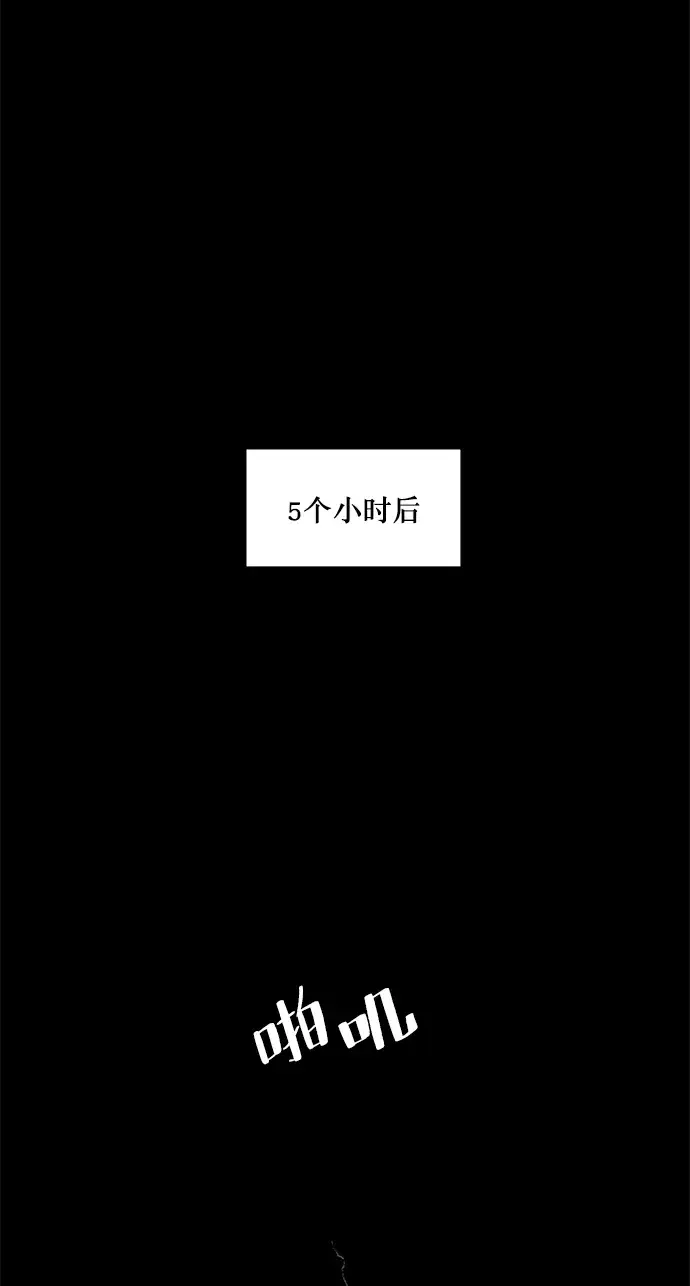 《重生最强玩家》[第23话] 刷怪就是要下流（1）图42
