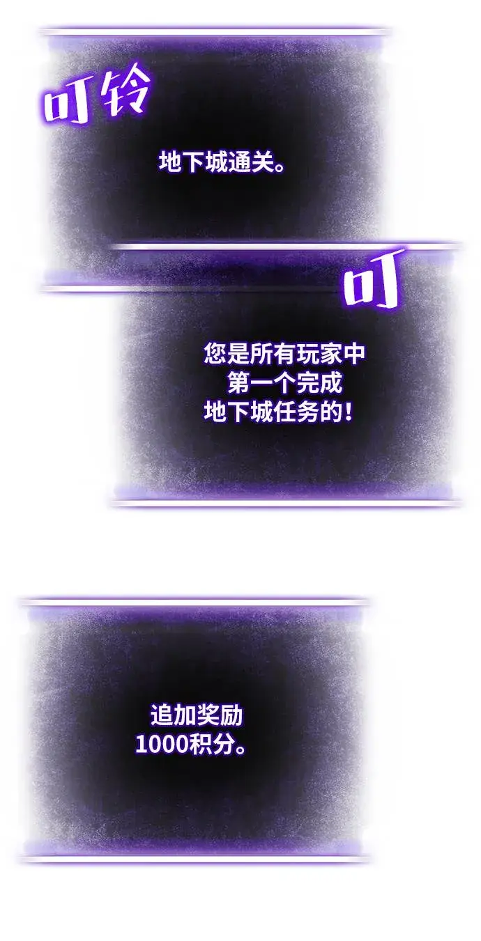 《重生最强玩家》[第23话] 刷怪就是要下流（1）图86