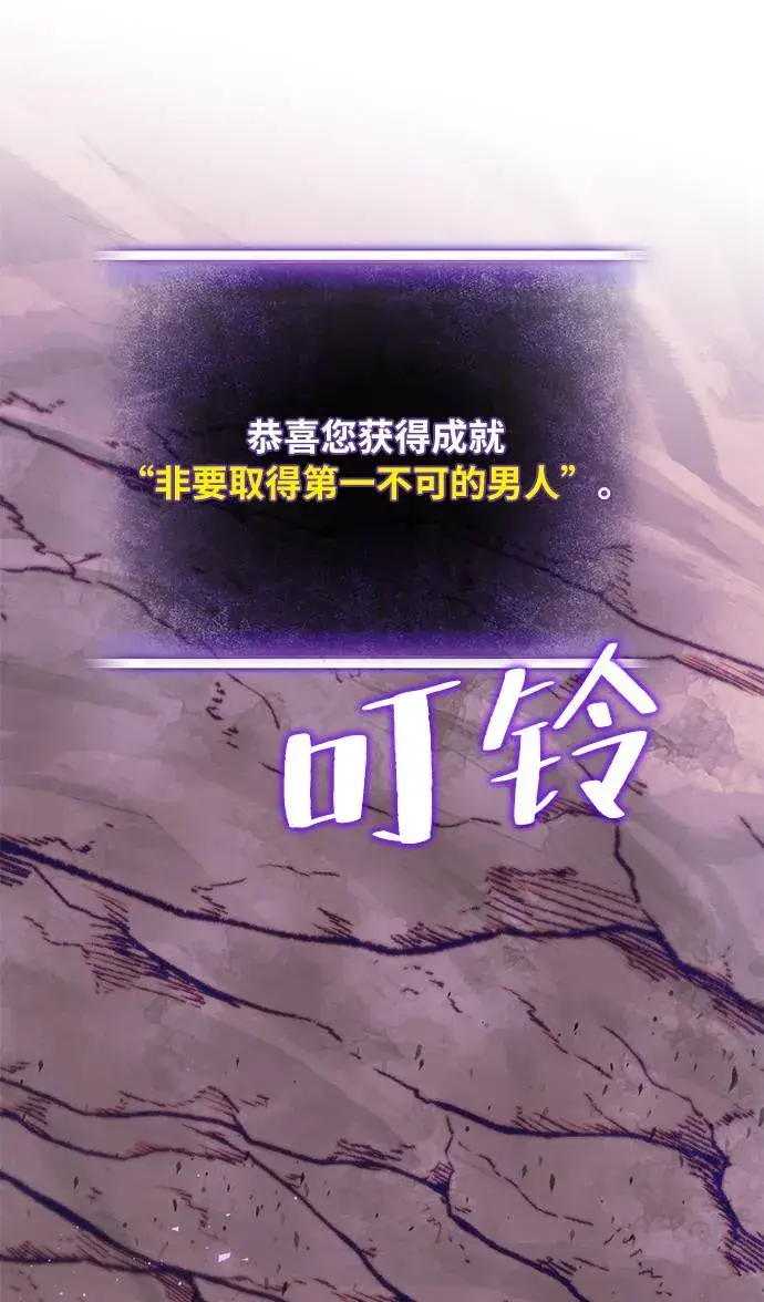 《重生最强玩家》[第24话] 刷怪就是要下流（2）图2